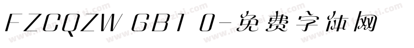 FZCQZW GB1 0字体转换